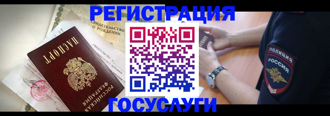 прописка для кредита в Боре